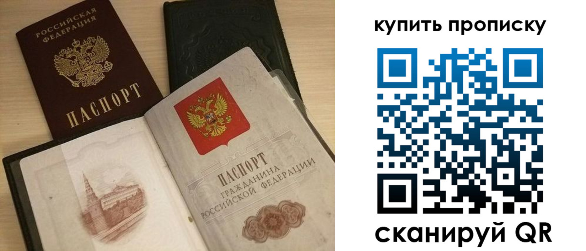 прописка гарантия в Дзержинском
