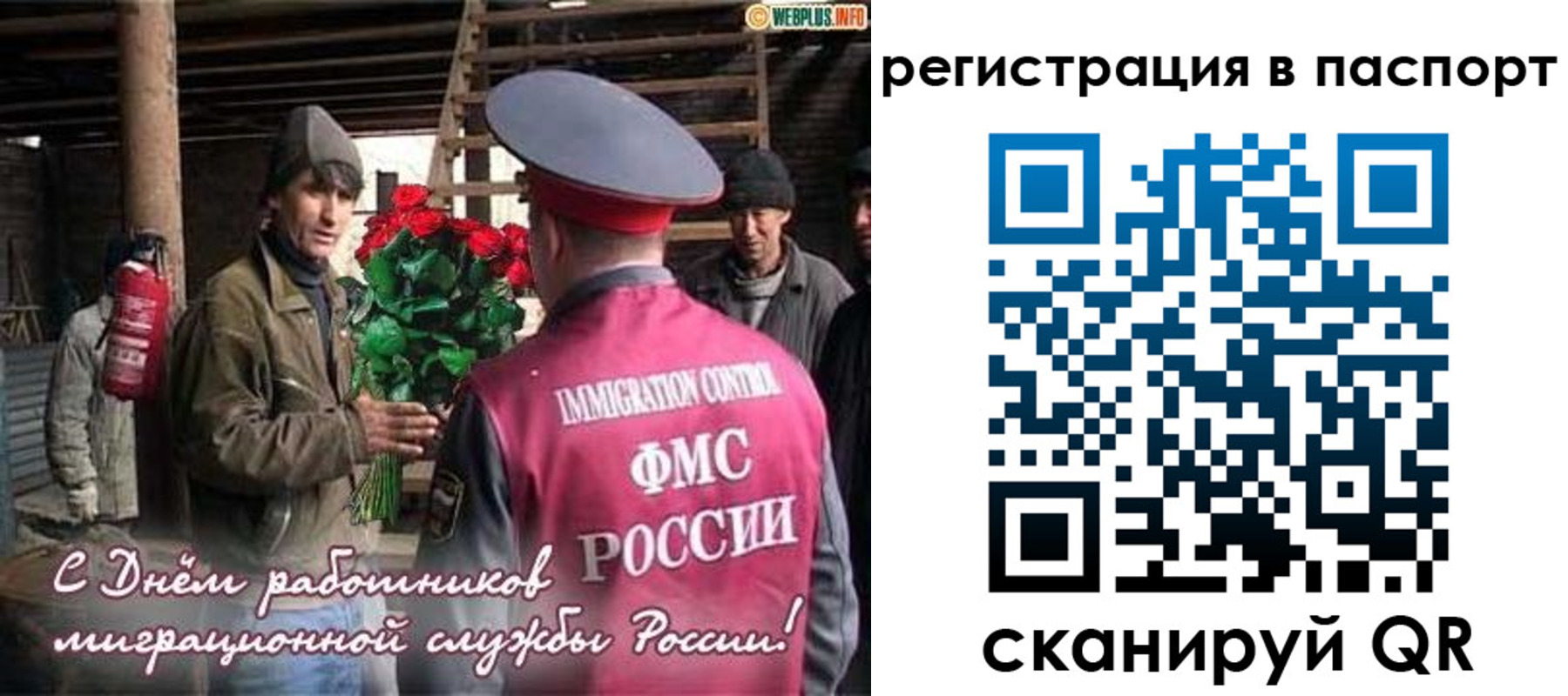 временная регистрация надежно в Дзержинском