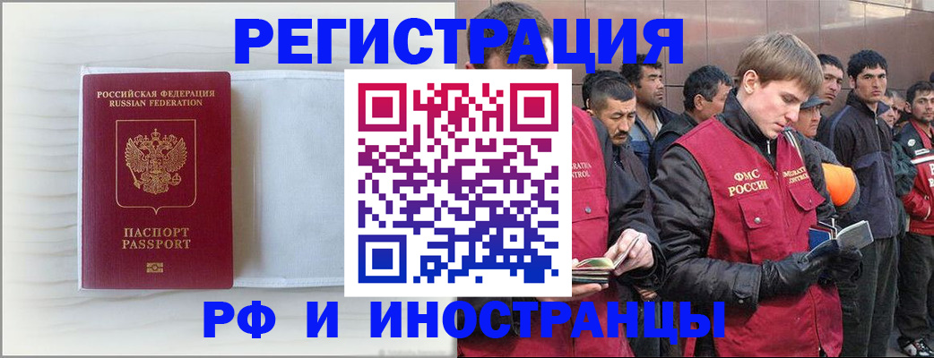 прописка поиск в Дзержинском