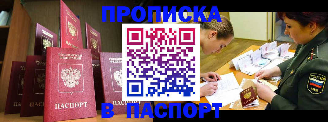 временная регистрация 2025 в Дзержинском