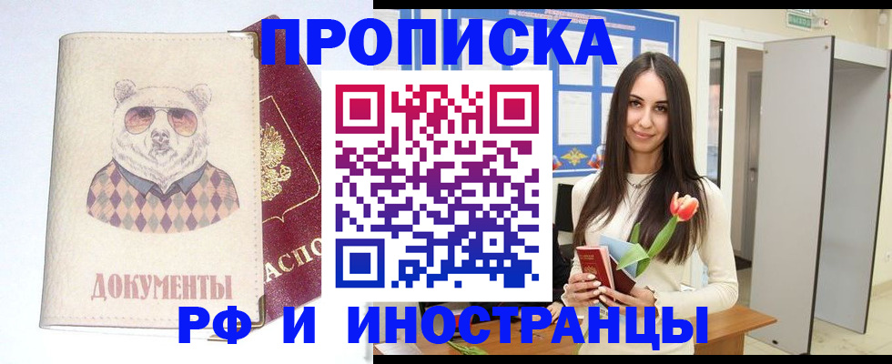 прописка для кредита в Дзержинском