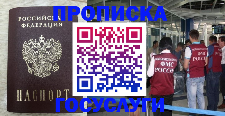 миграционный учет в Дзержинском