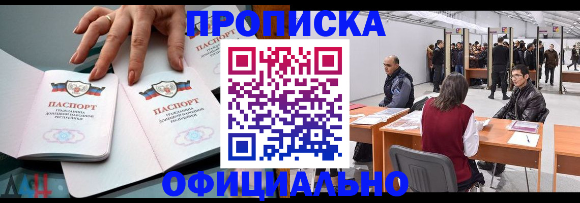 временная регистрация гарантия в Дзержинском